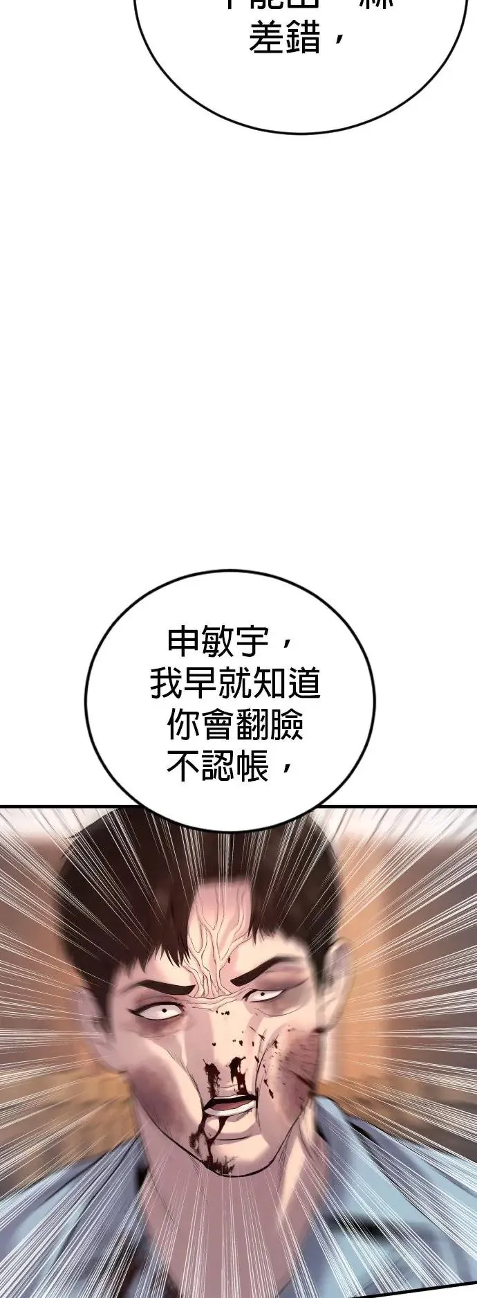 第30话 要付出生命的代价 第107页