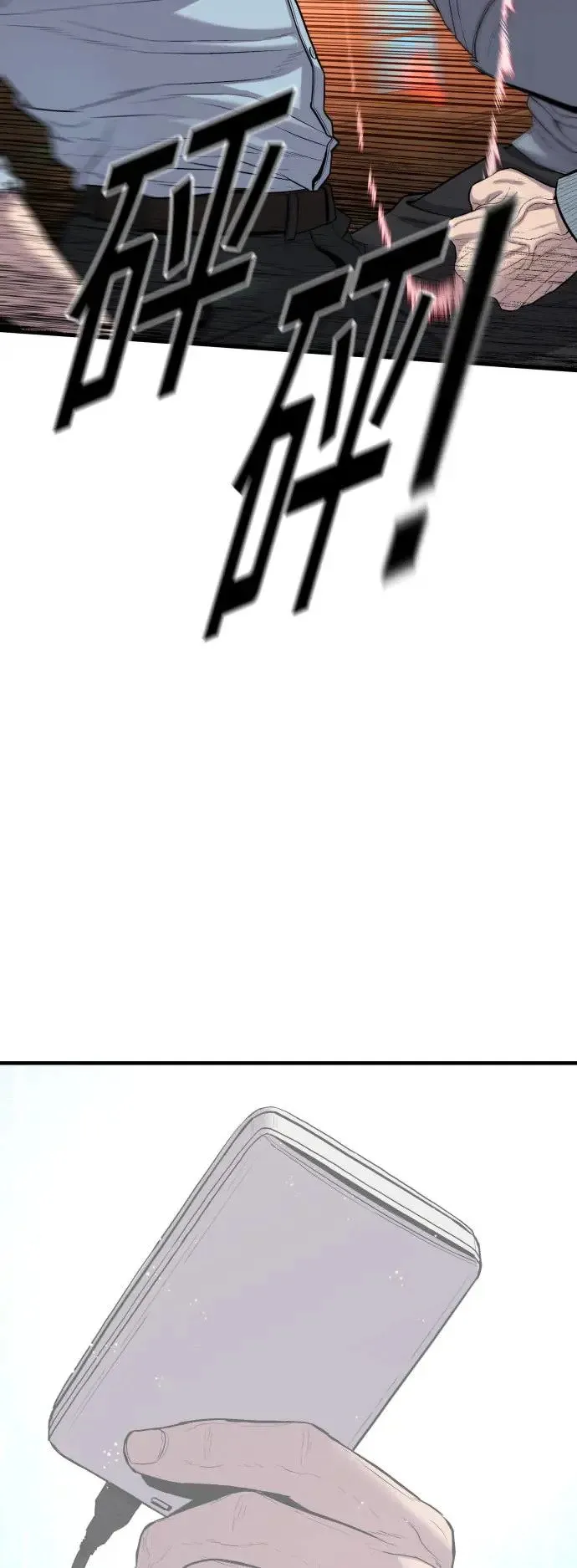 第30话 要付出生命的代价 第109页