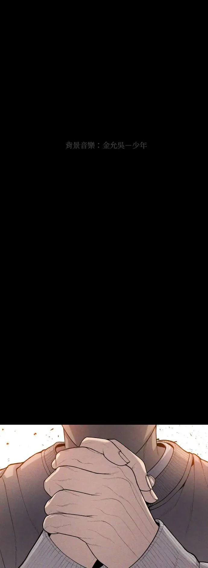 第30话 要付出生命的代价 第117页