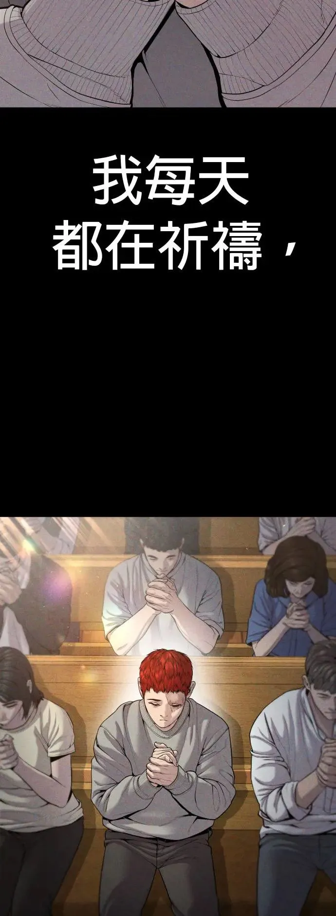 第31话 申敏宇的结尾 第2页