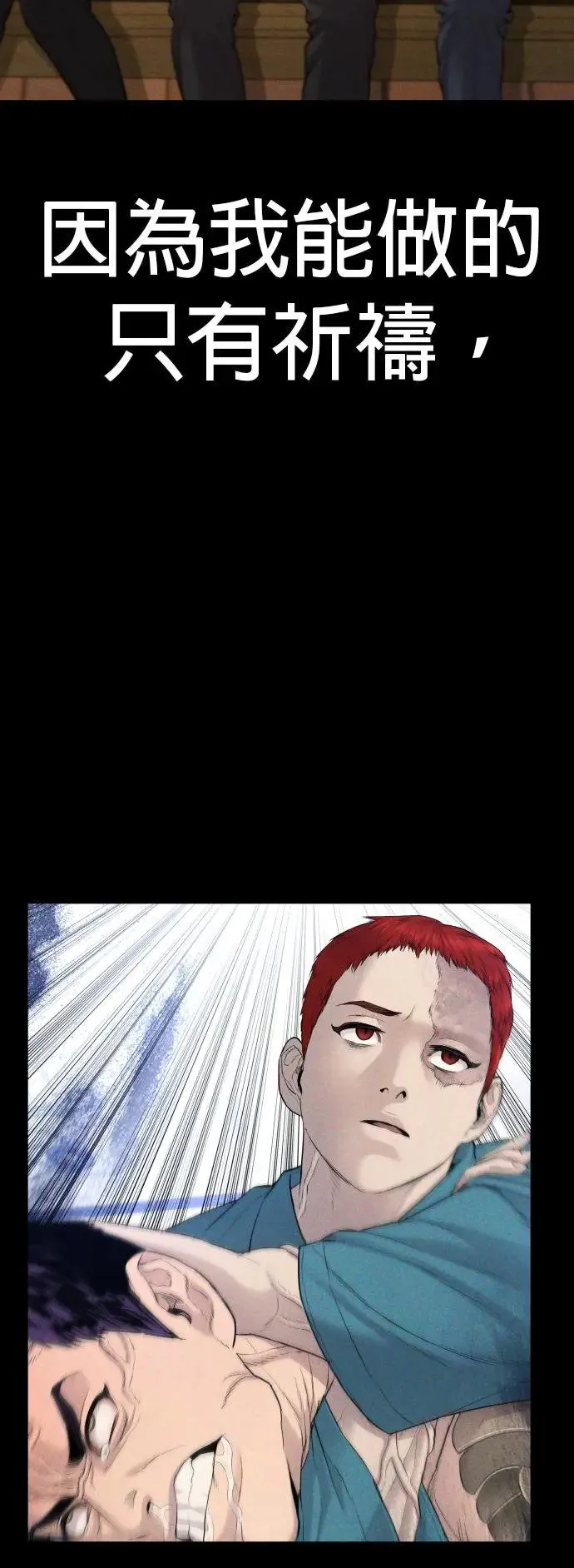 第31话 申敏宇的结尾 第3页
