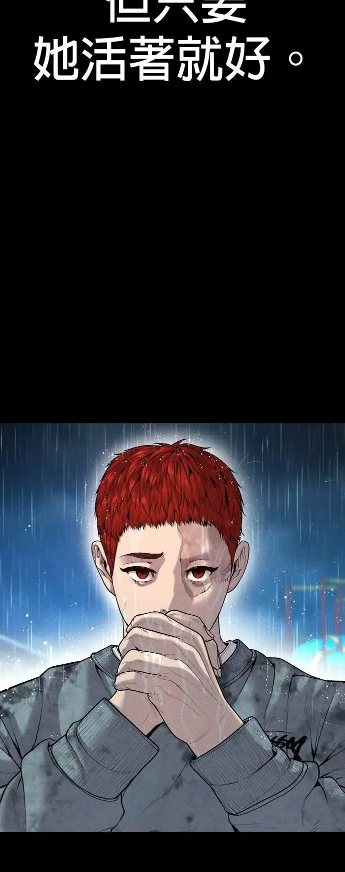 第31话 申敏宇的结尾 第10页