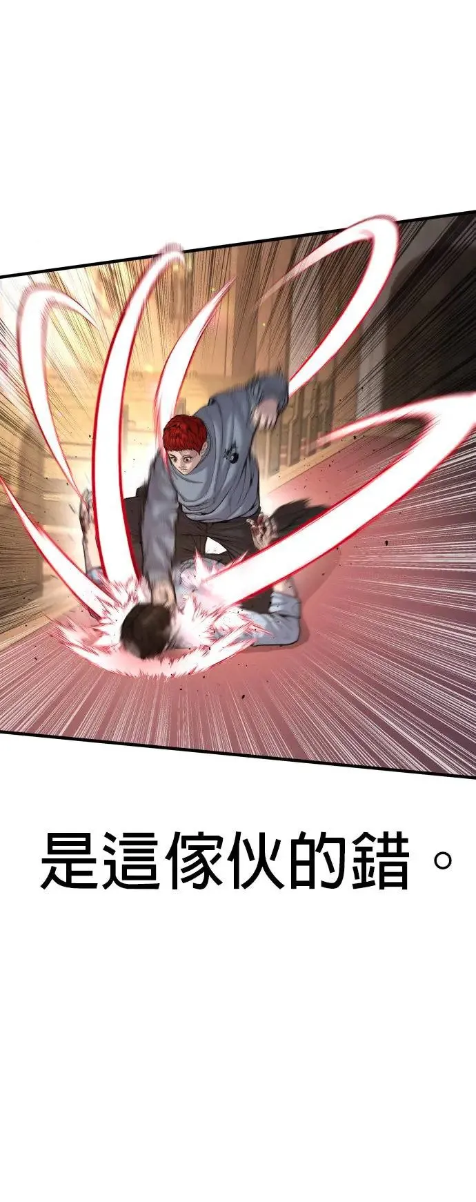 第31话 申敏宇的结尾 第16页