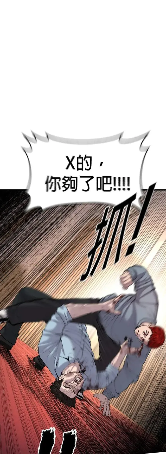 第31话 申敏宇的结尾 第19页