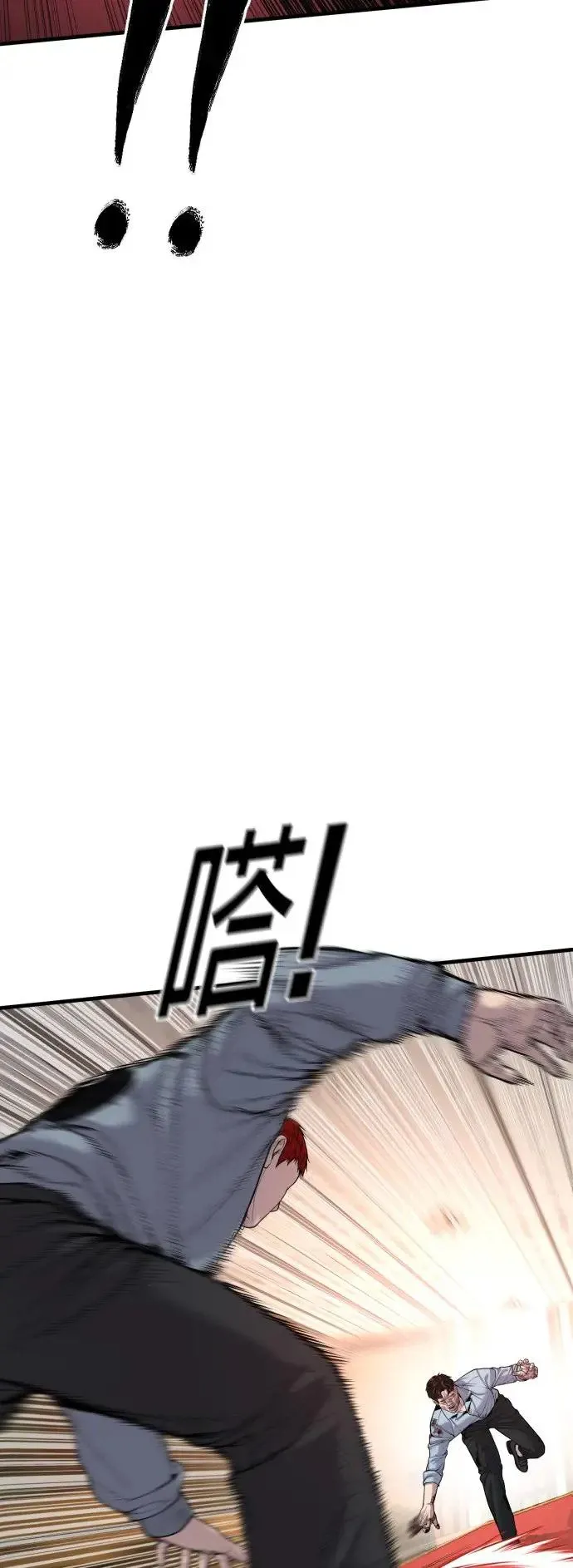 第31话 申敏宇的结尾 第20页