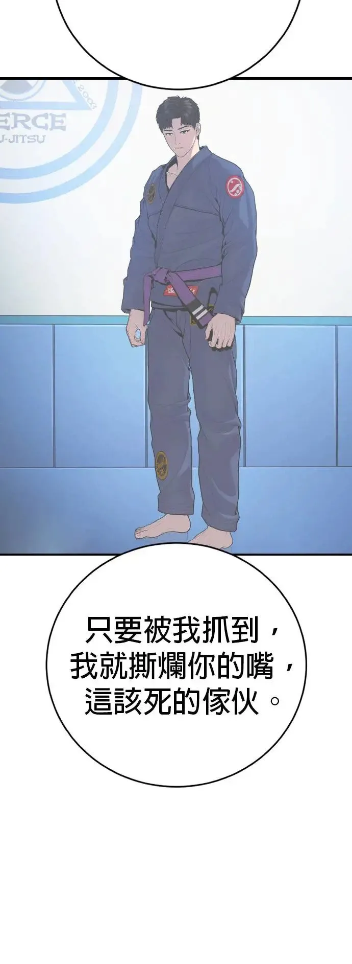 第31话 申敏宇的结尾 第24页