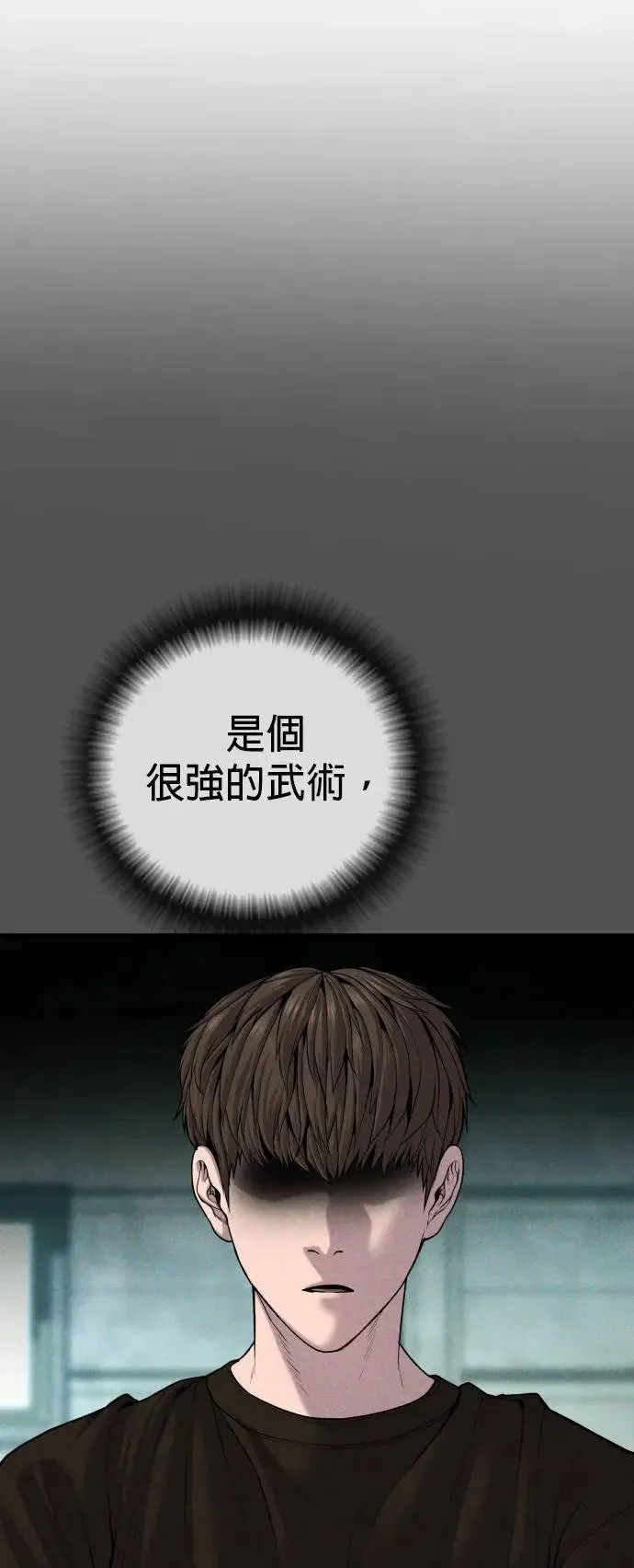 第31话 申敏宇的结尾 第28页