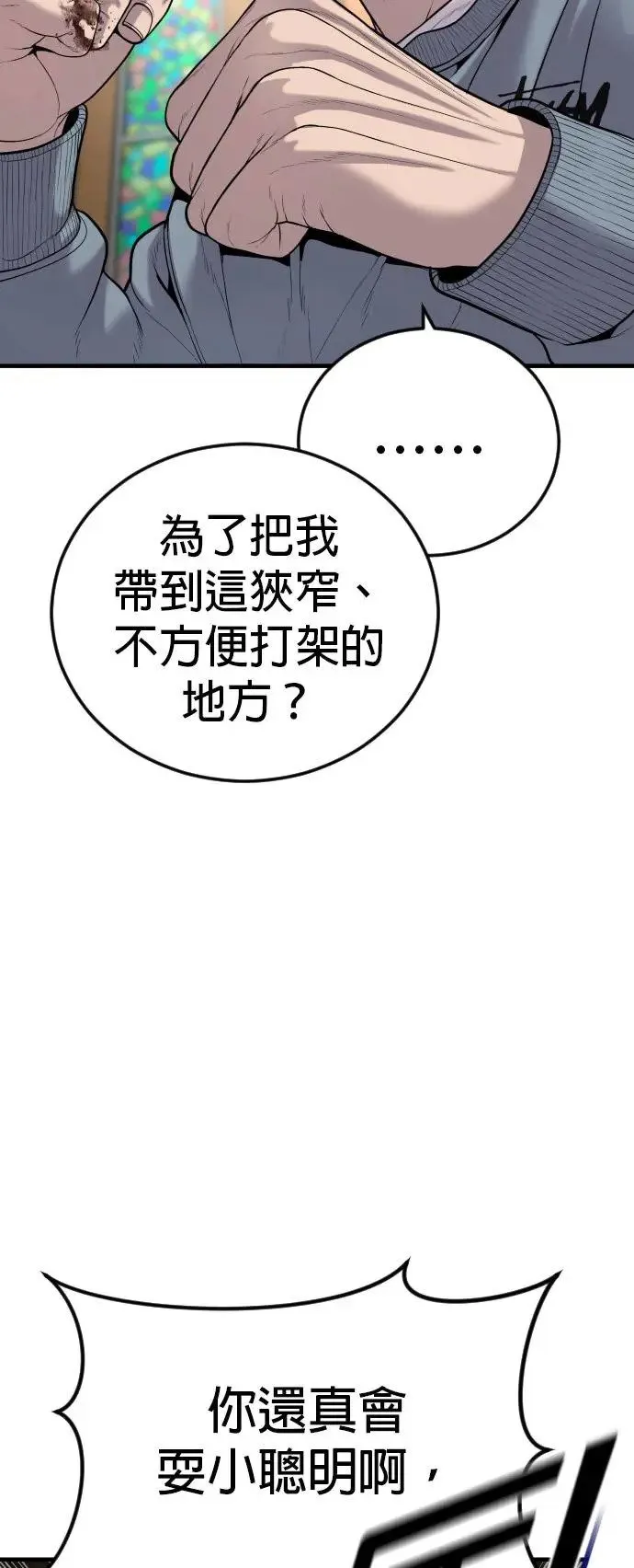 第31话 申敏宇的结尾 第34页