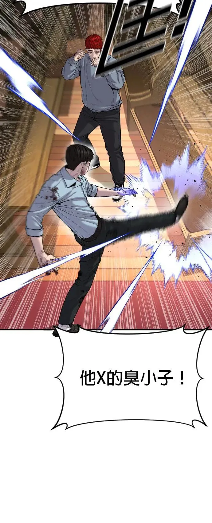 第31话 申敏宇的结尾 第35页