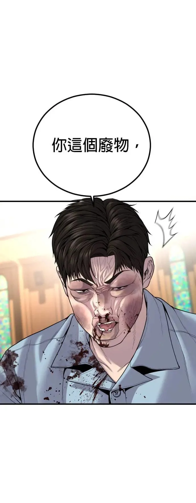 第31话 申敏宇的结尾 第36页