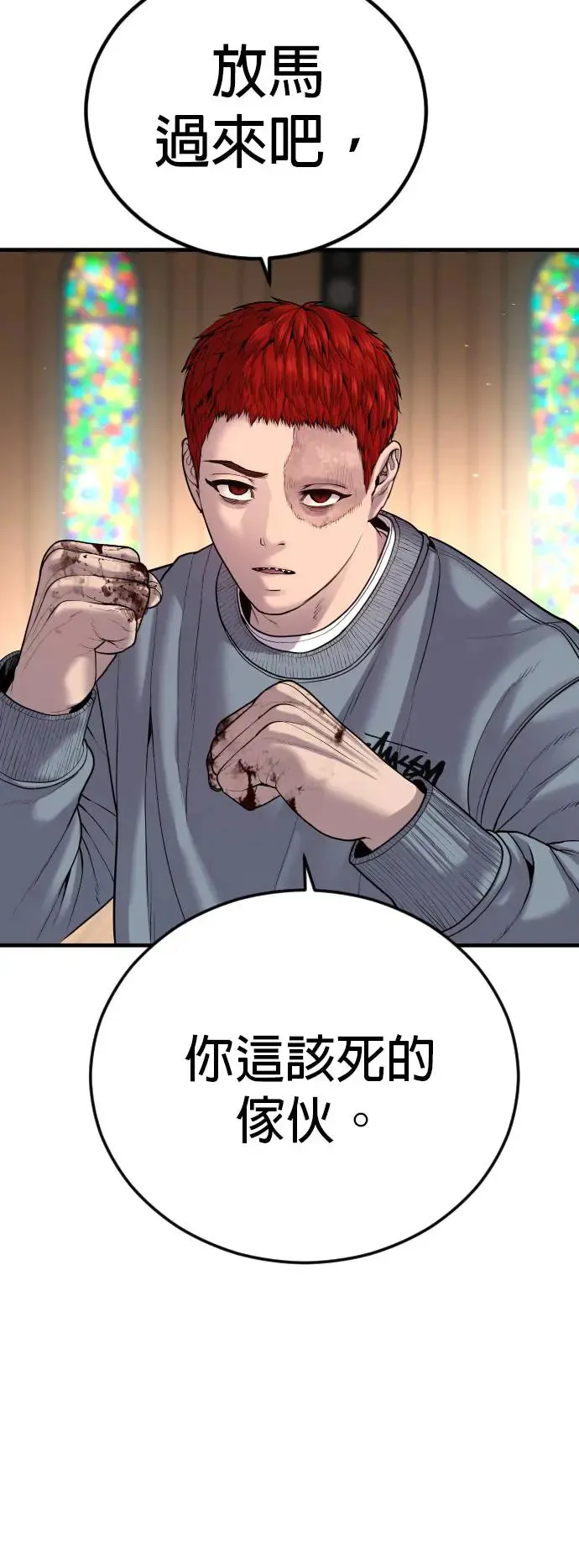 第31话 申敏宇的结尾 第47页