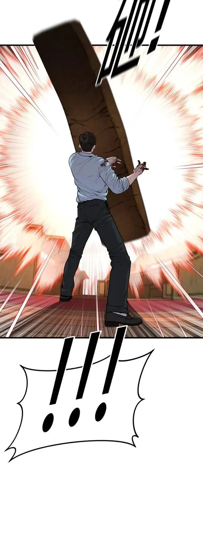 第31话 申敏宇的结尾 第49页