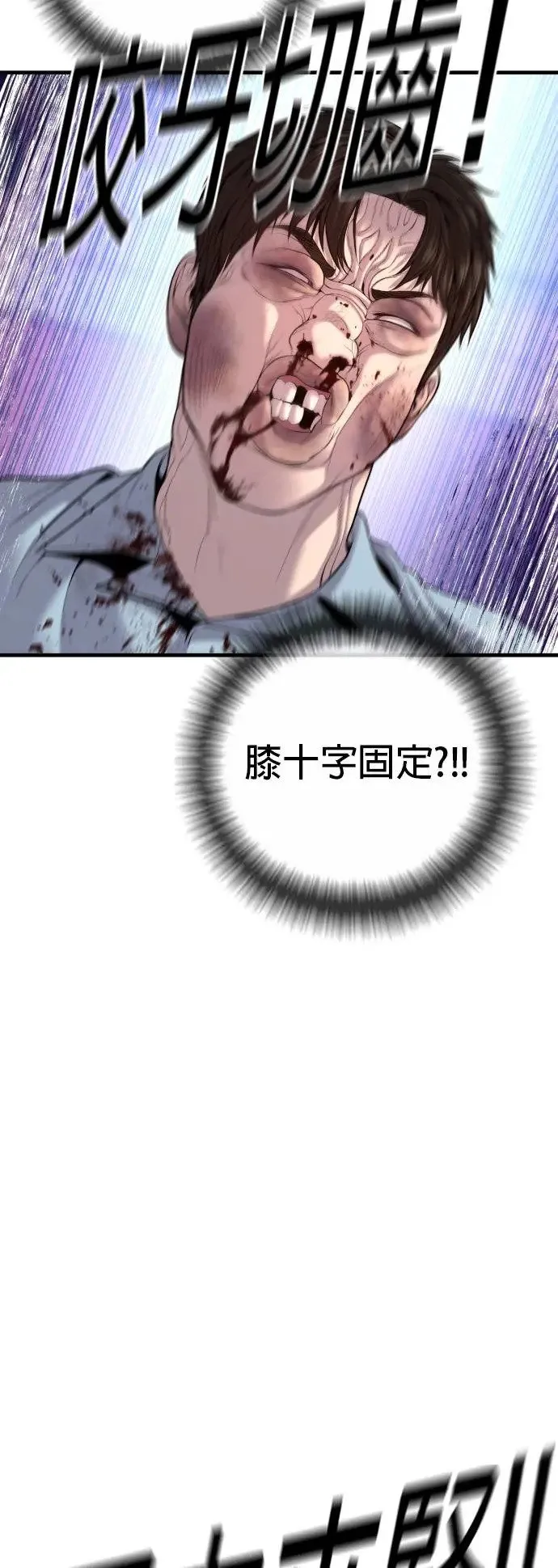 第31话 申敏宇的结尾 第56页