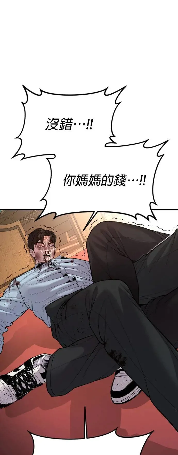 第31话 申敏宇的结尾 第67页