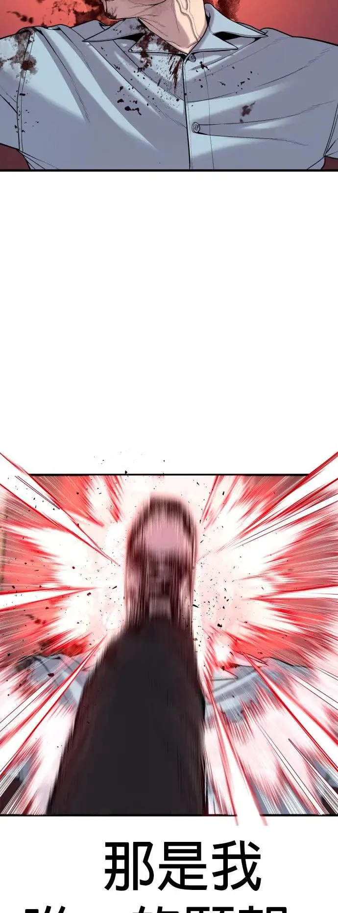 第31话 申敏宇的结尾 第80页