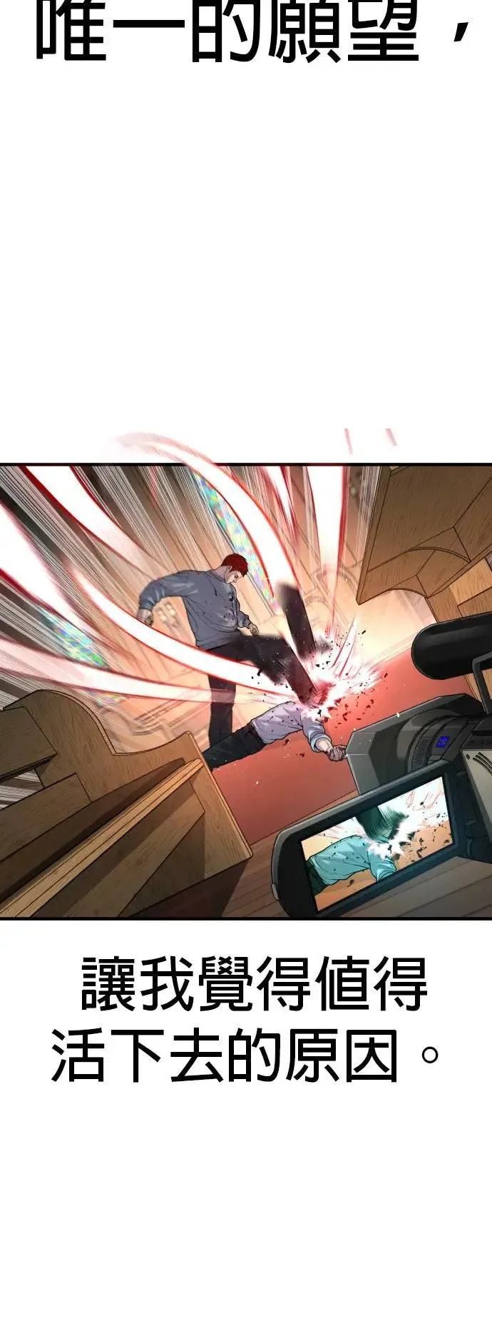第31话 申敏宇的结尾 第81页
