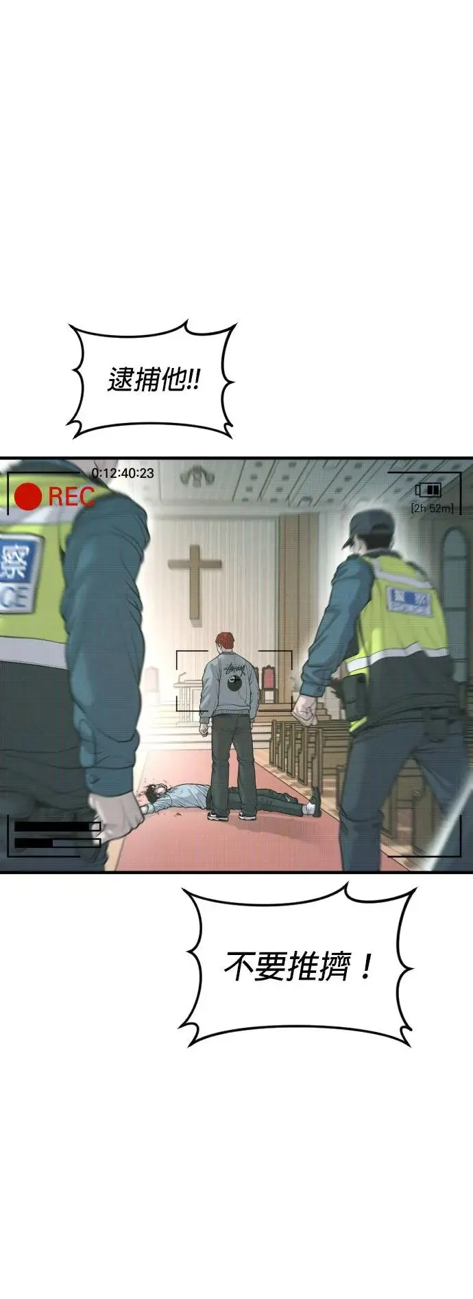 第31话 申敏宇的结尾 第89页