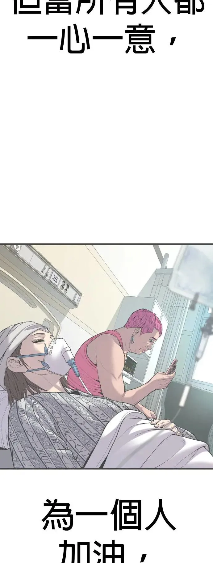 第31话 申敏宇的结尾 第107页