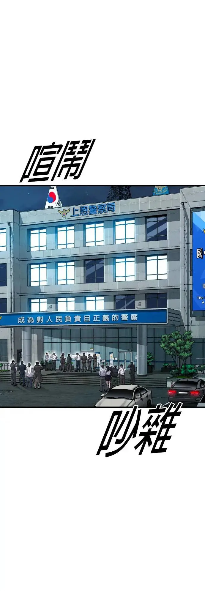 第31话 申敏宇的结尾 第111页