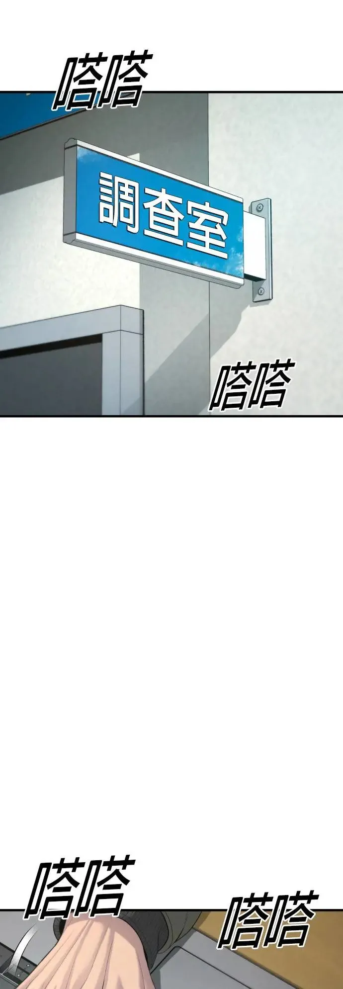 第31话 申敏宇的结尾 第112页