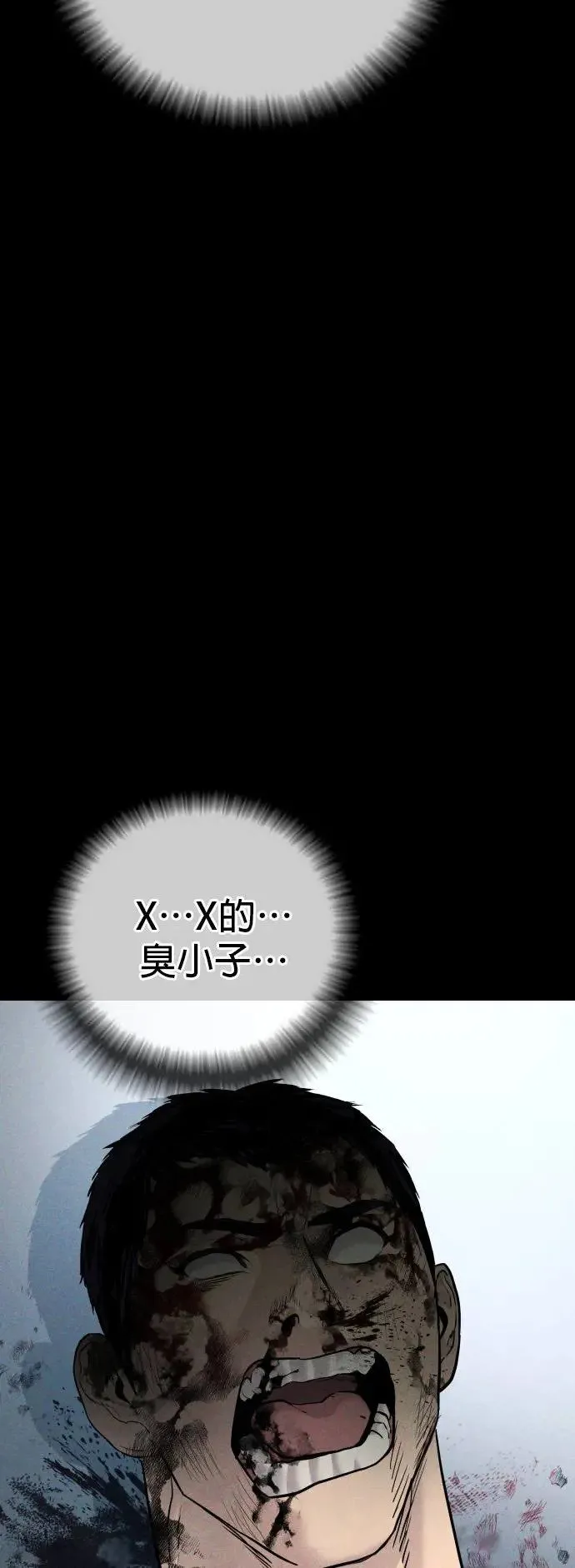 第32话 很会钻法律漏洞的泥鳅 第25页
