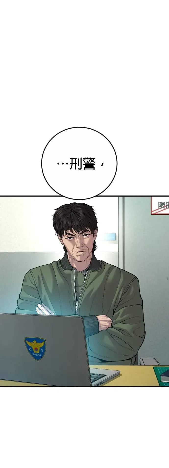 第32话 很会钻法律漏洞的泥鳅 第28页