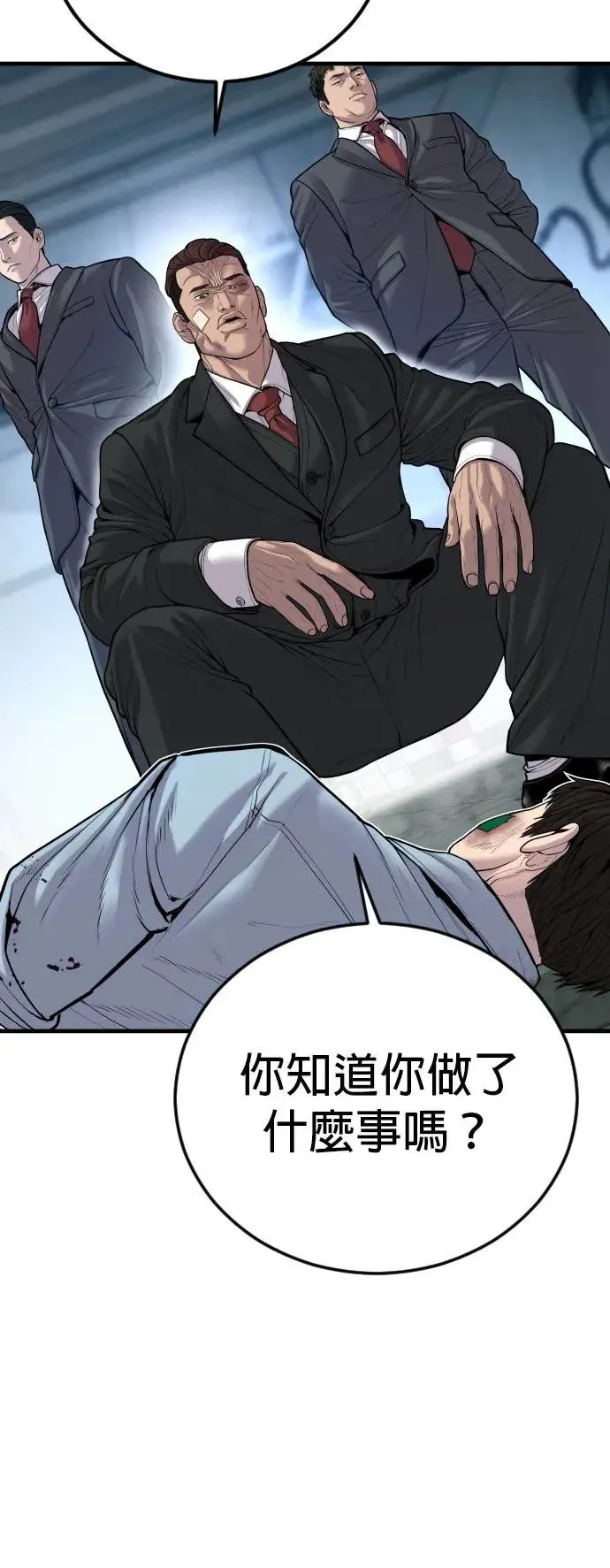 第32话 很会钻法律漏洞的泥鳅 第40页