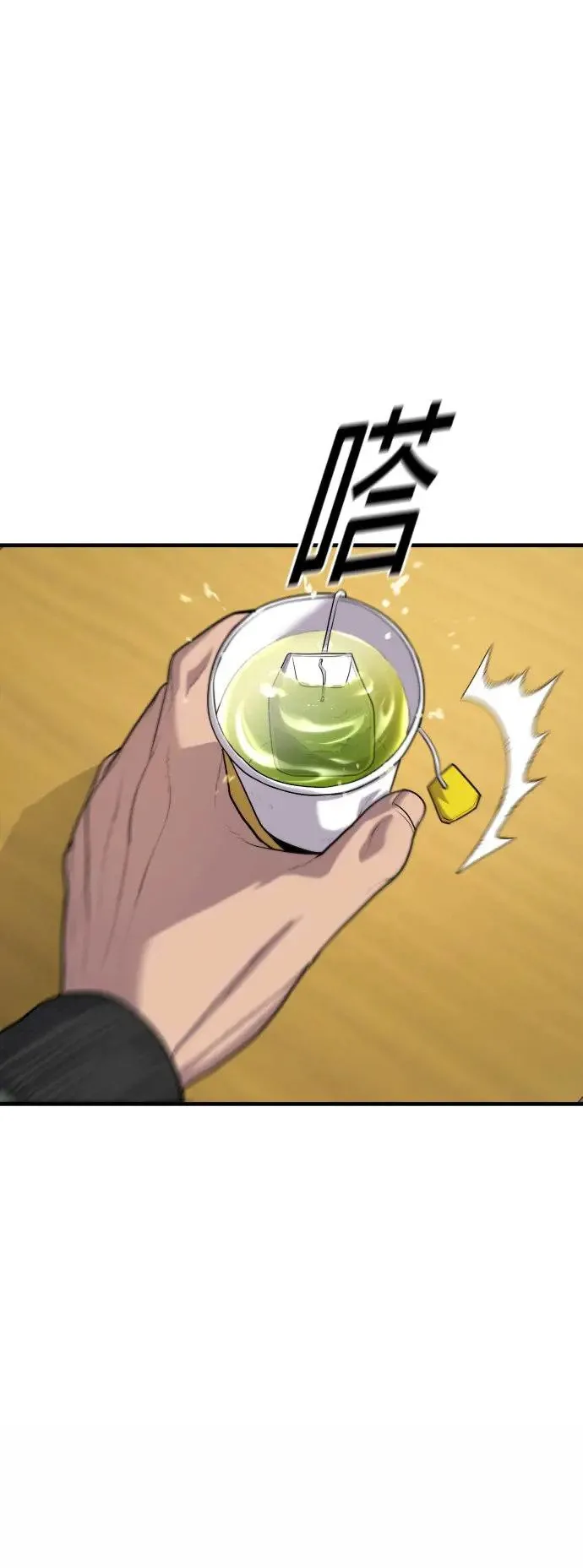 第32话 很会钻法律漏洞的泥鳅 第72页