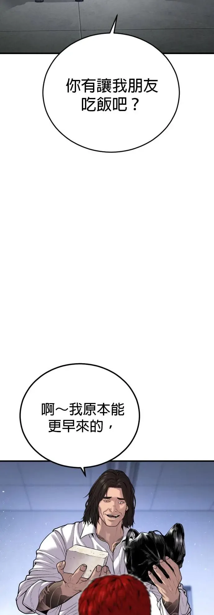 第32话 很会钻法律漏洞的泥鳅 第92页