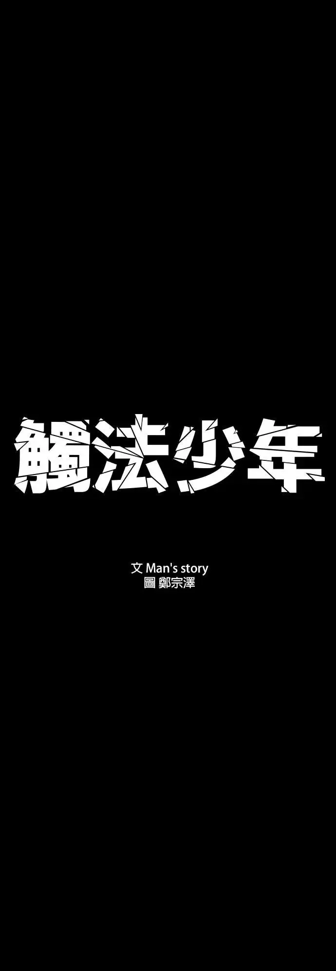 第33话 不敢相信的故事 第9页