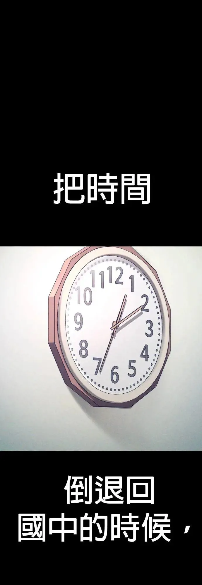 第33话 不敢相信的故事 第10页