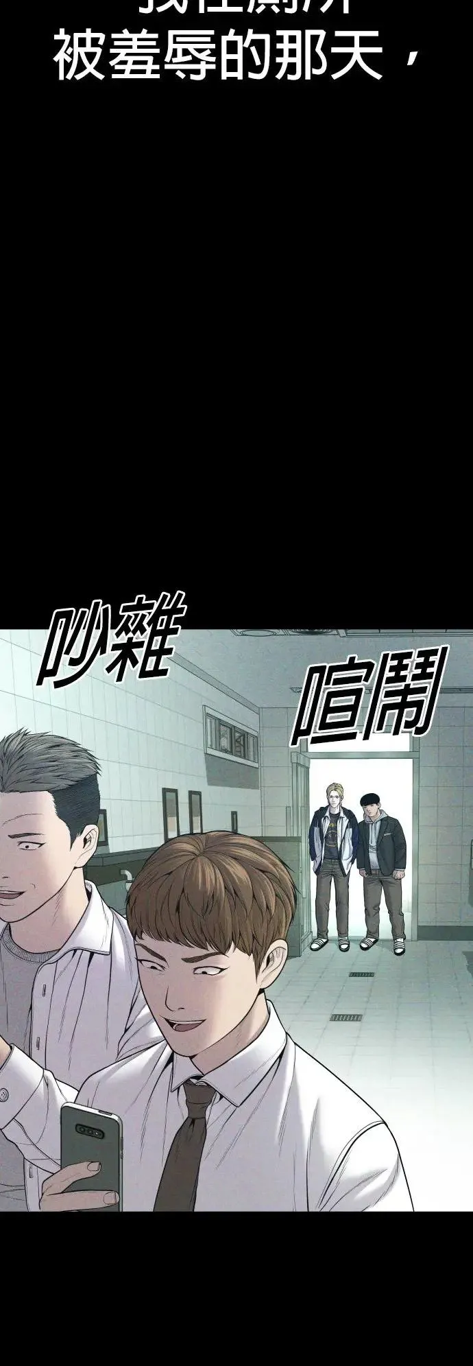 第33话 不敢相信的故事 第13页