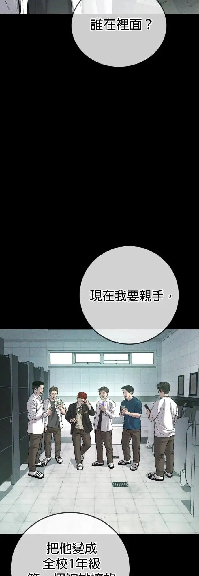 第33话 不敢相信的故事 第15页