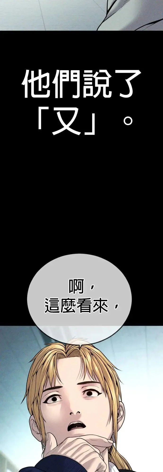 第33话 不敢相信的故事 第17页