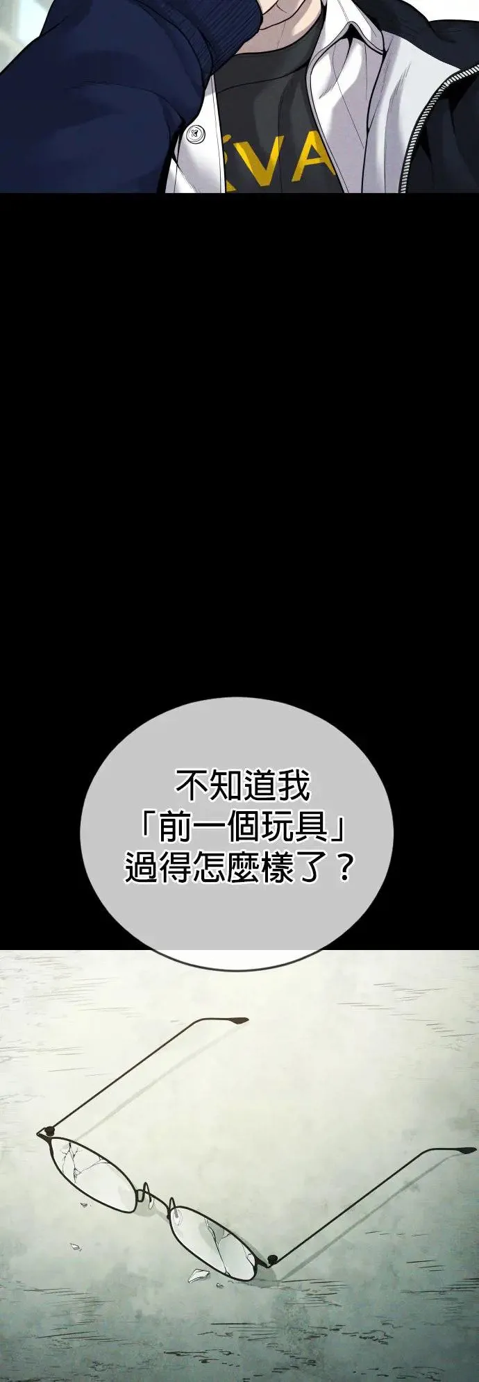 第33话 不敢相信的故事 第18页