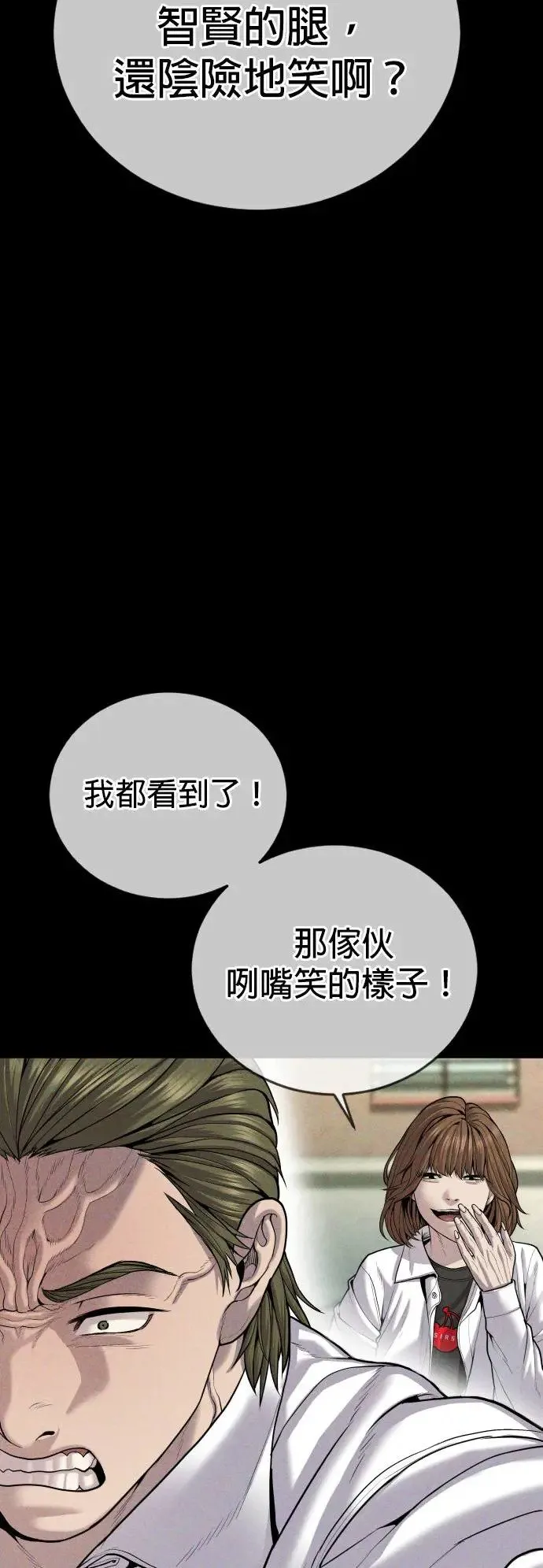 第33话 不敢相信的故事 第21页