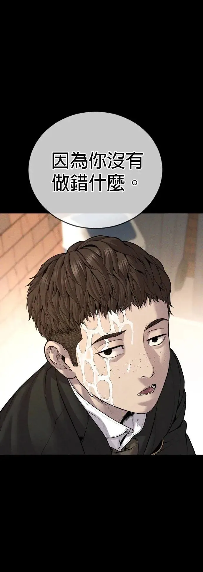 第33话 不敢相信的故事 第38页