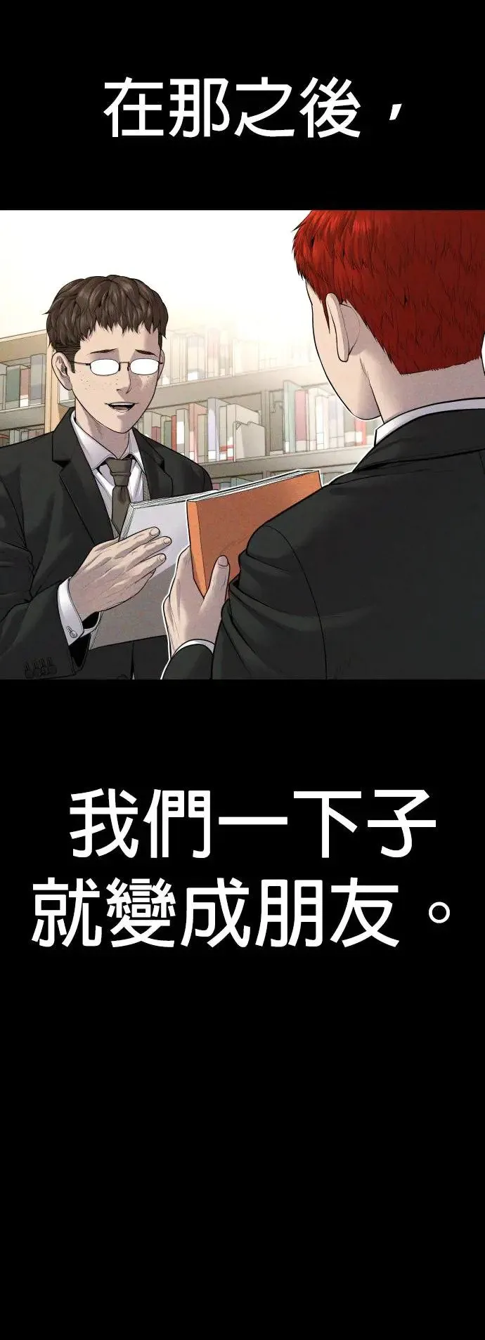 第33话 不敢相信的故事 第41页