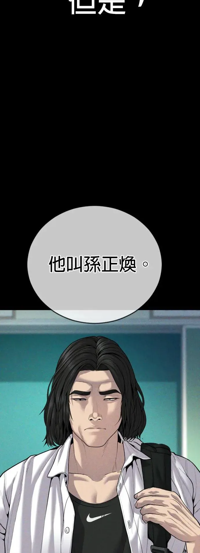第33话 不敢相信的故事 第46页