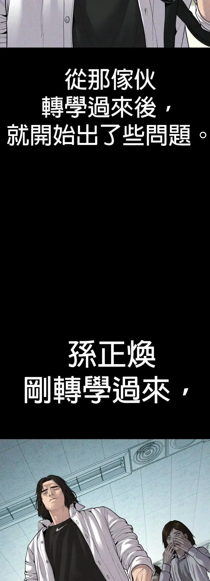 第33话 不敢相信的故事 第47页