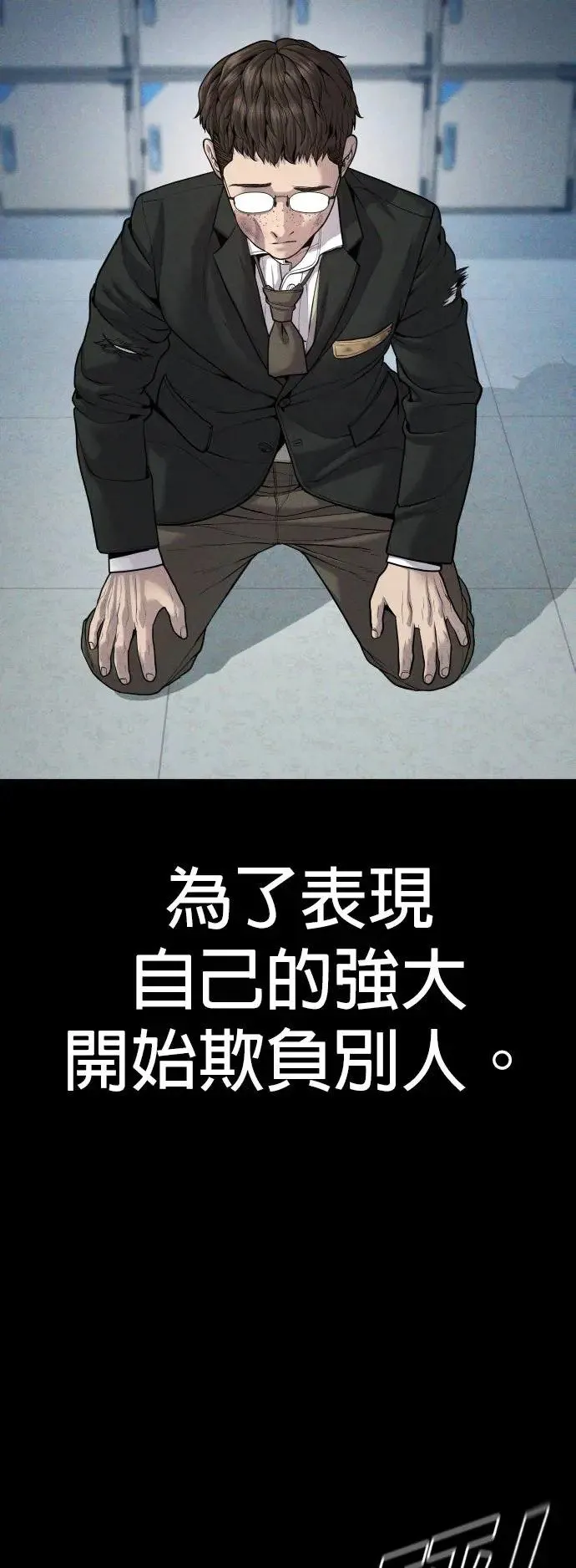 第33话 不敢相信的故事 第51页