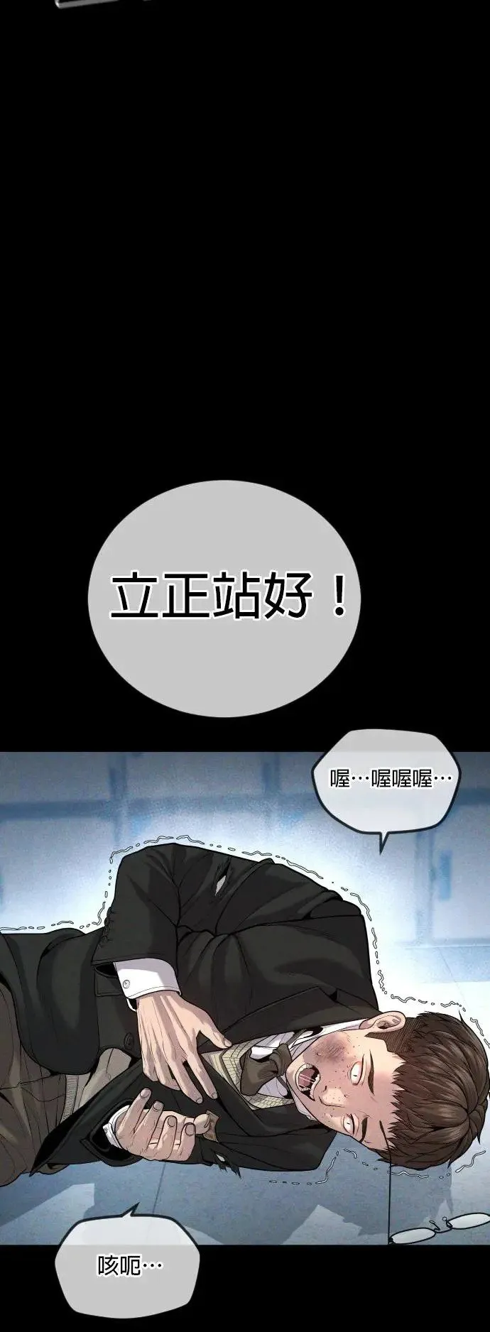 第33话 不敢相信的故事 第53页