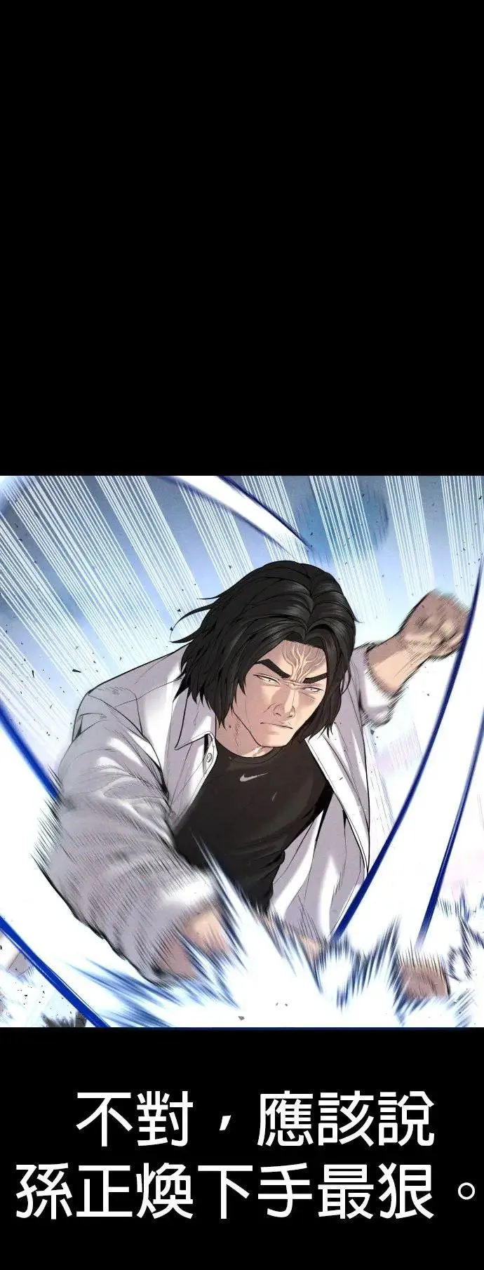 第33话 不敢相信的故事 第56页