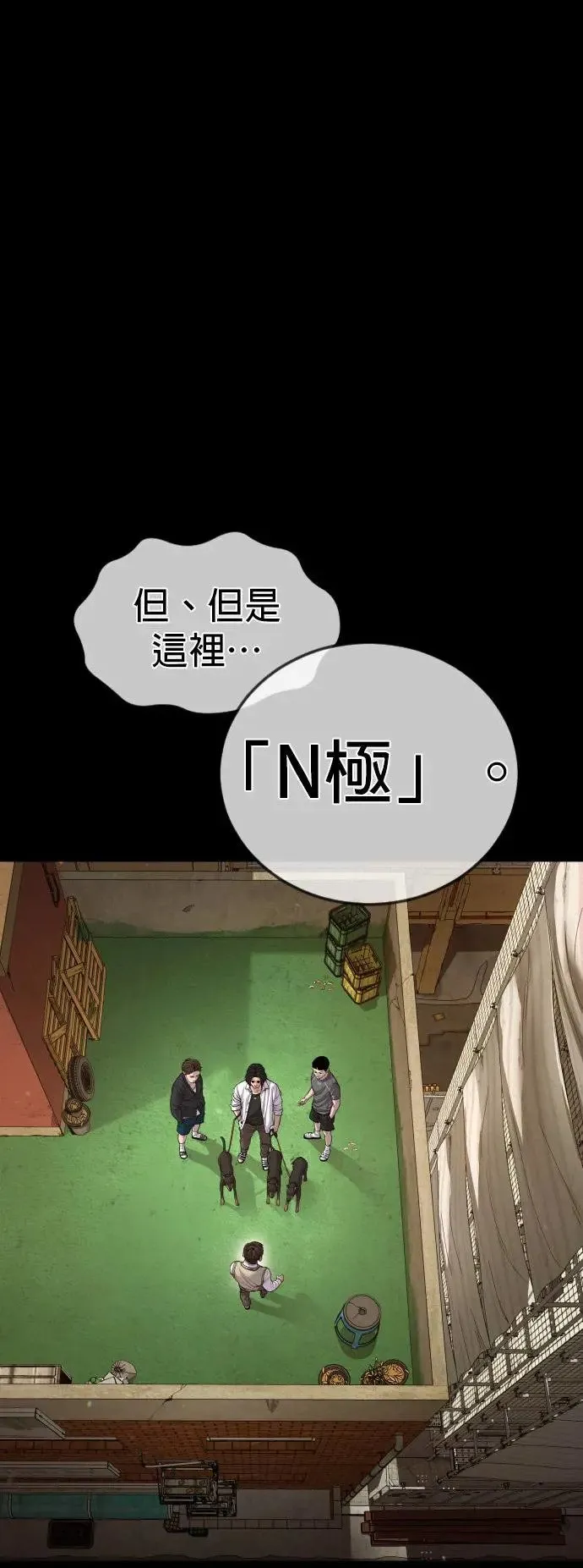 第33话 不敢相信的故事 第69页
