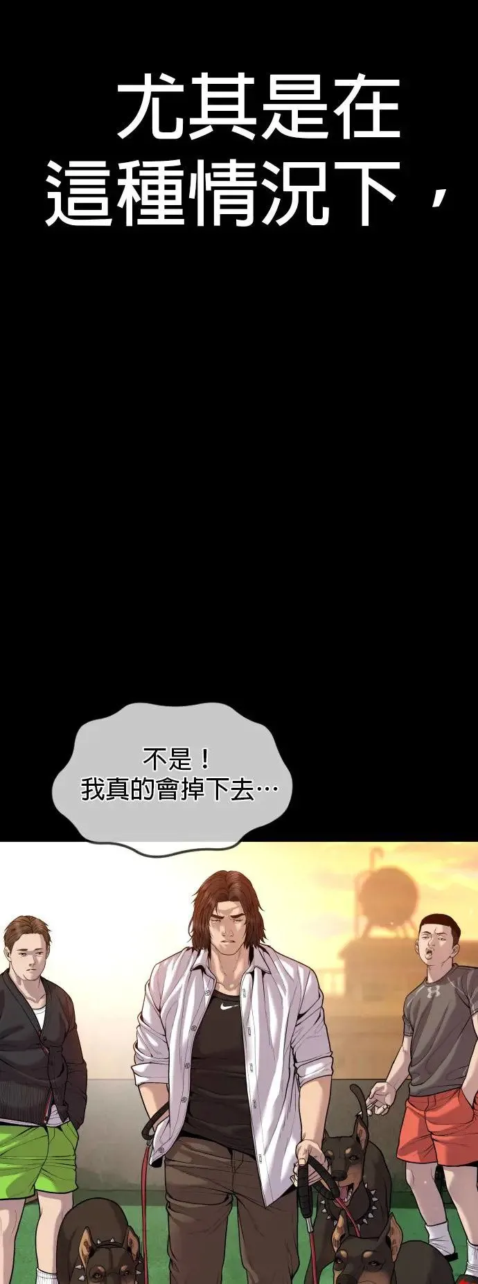 第33话 不敢相信的故事 第70页