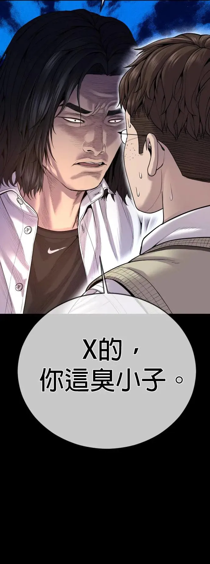 第33话 不敢相信的故事 第72页