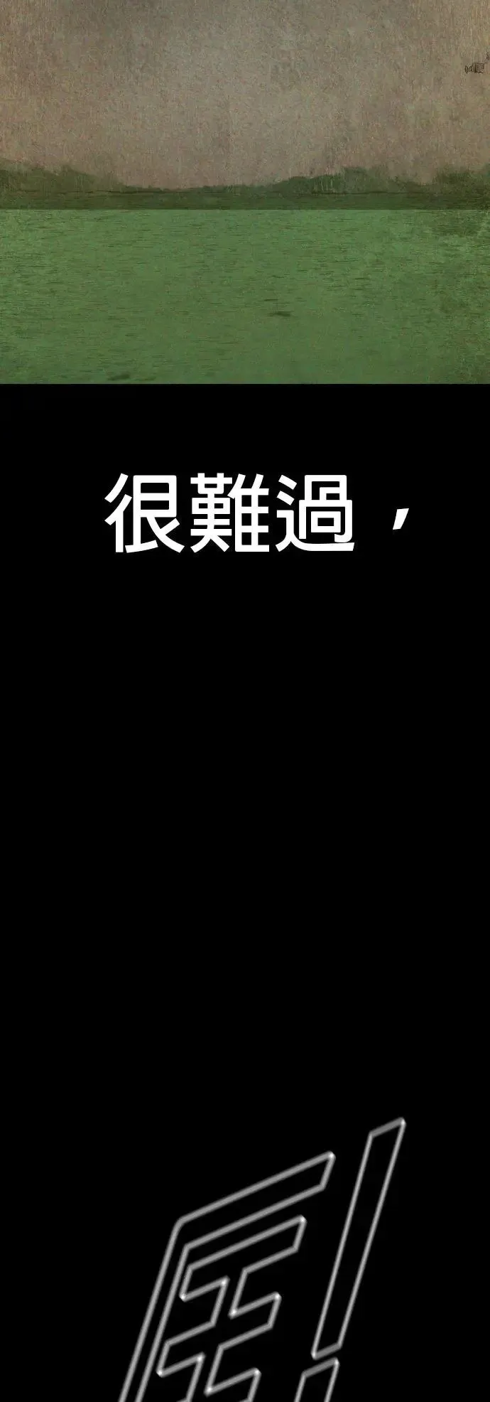 第33话 不敢相信的故事 第76页