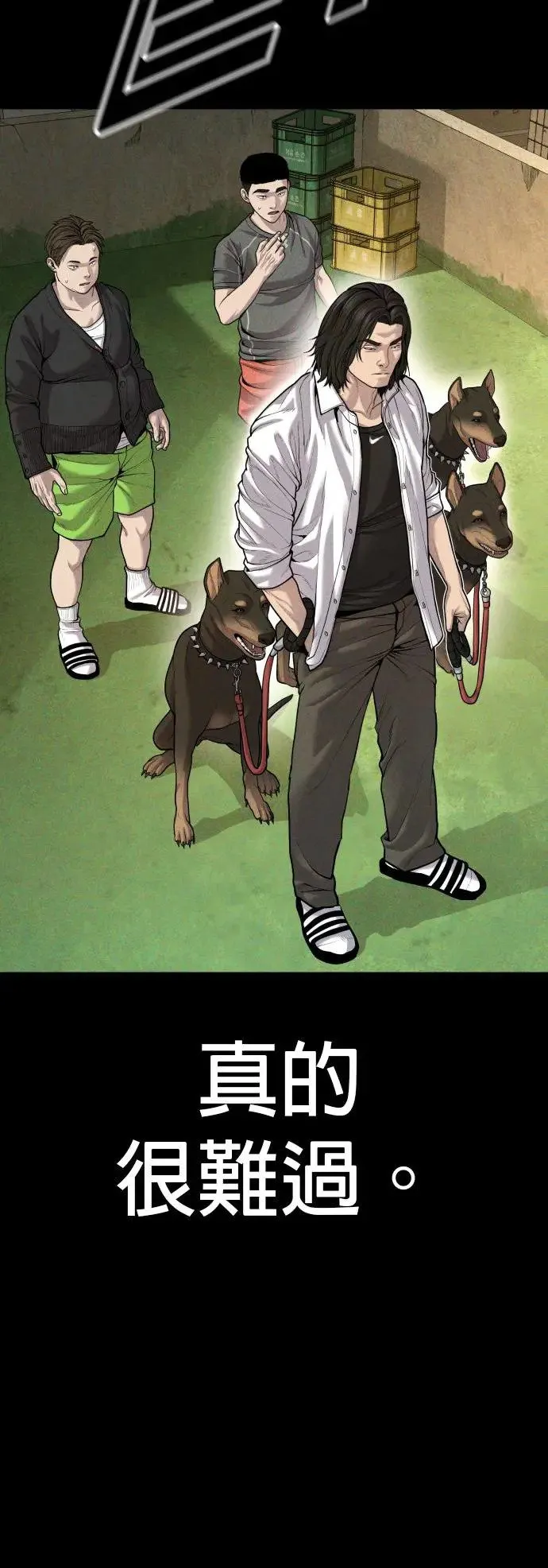 第33话 不敢相信的故事 第77页