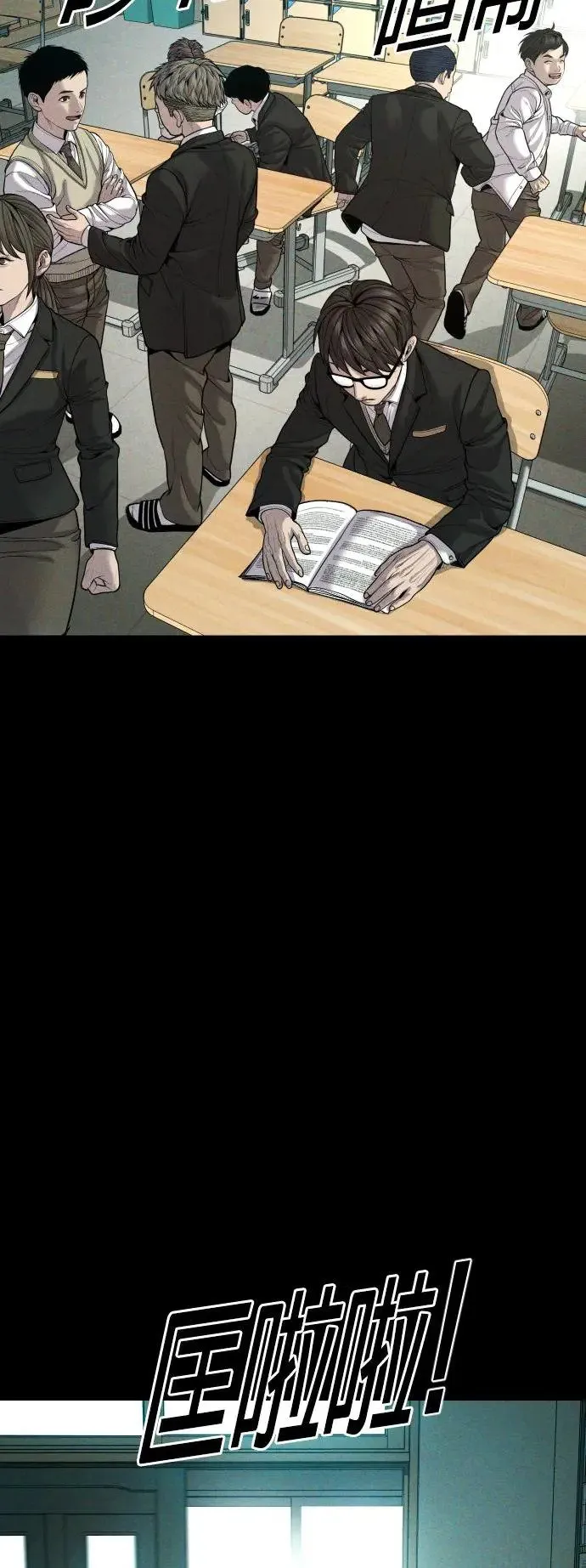 第33话 不敢相信的故事 第90页