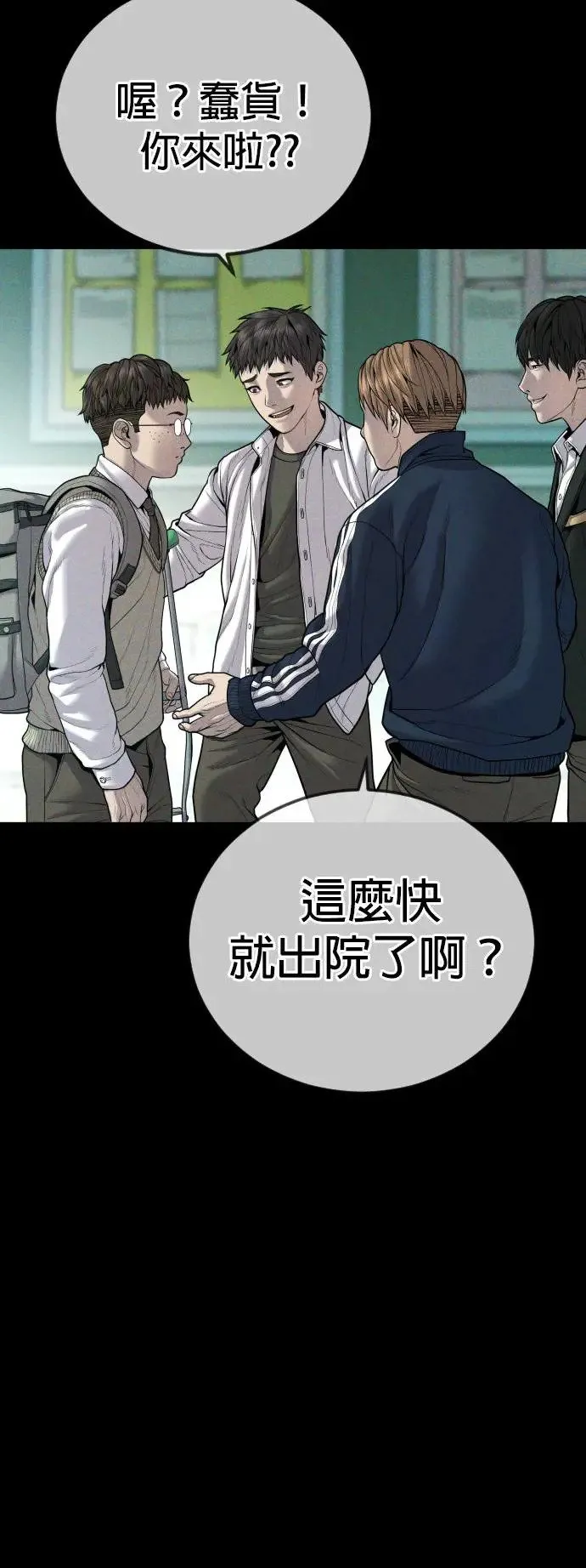 第33话 不敢相信的故事 第92页